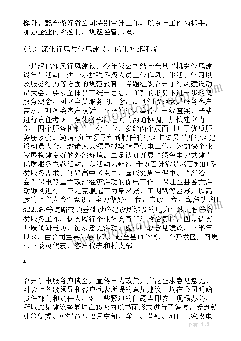 最新年度综合检查考评工作报告 部门年度综合考评简报(精选5篇)