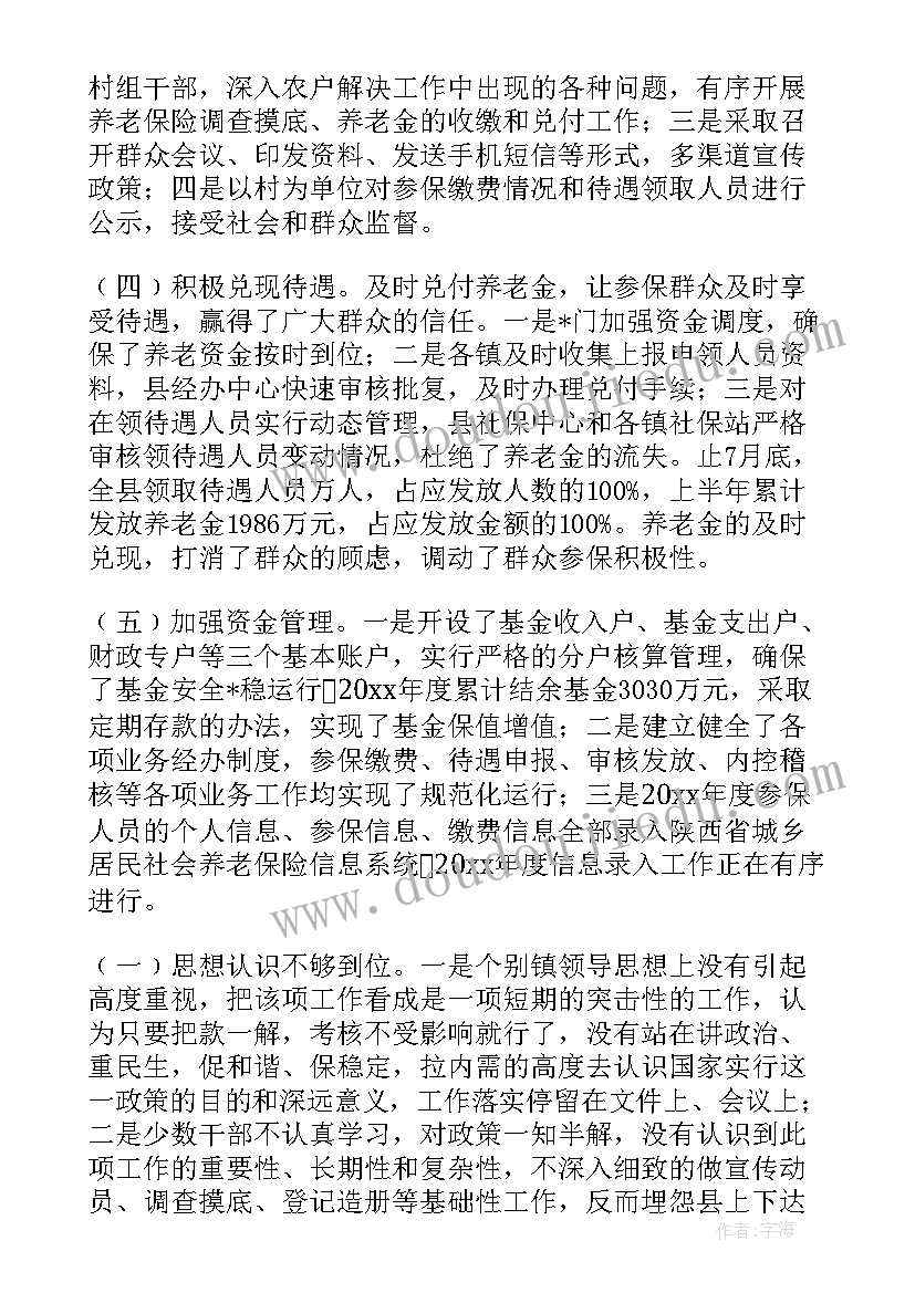 最新年度综合检查考评工作报告 部门年度综合考评简报(精选5篇)