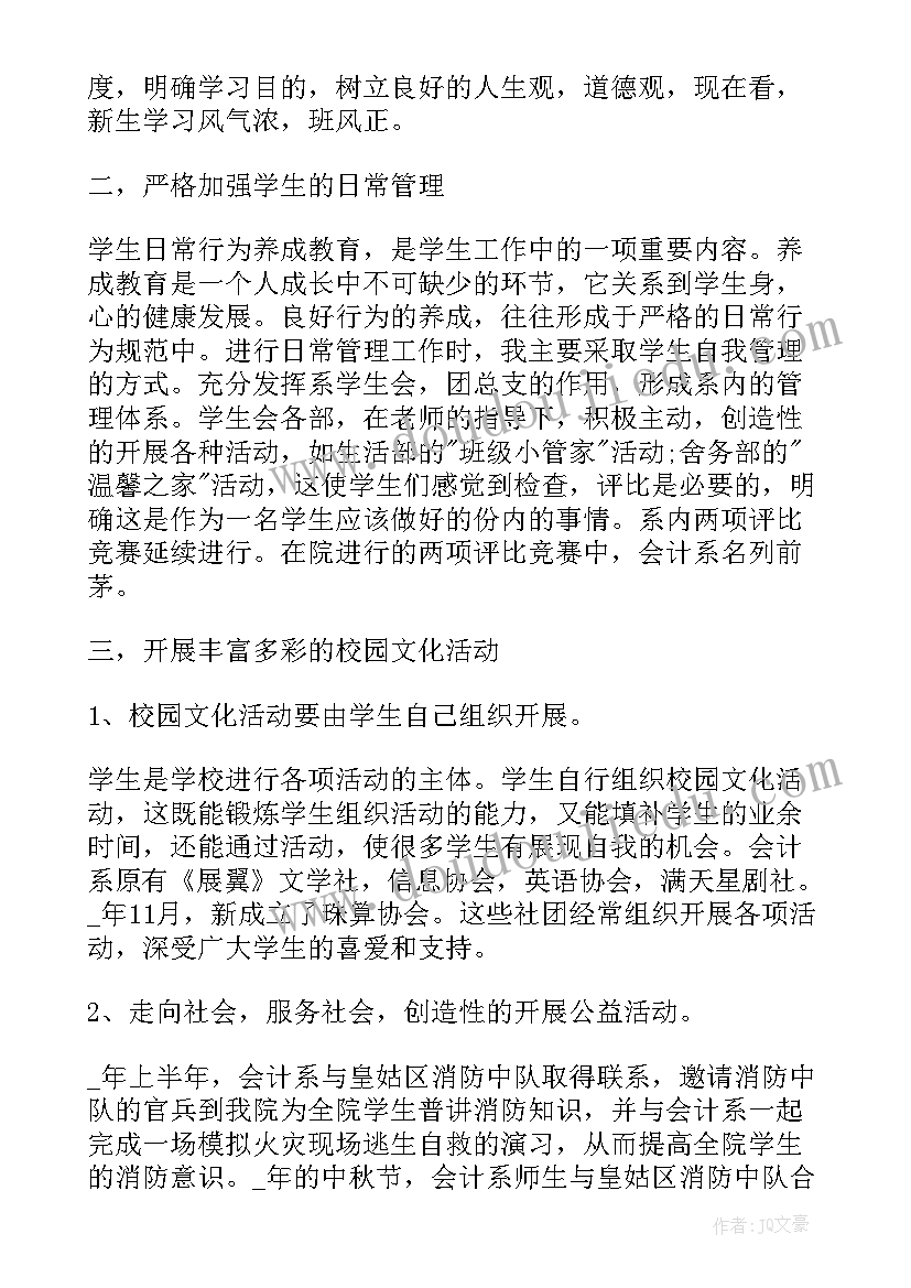 物业晋升个人工作总结 物业客服自我鉴定(汇总9篇)