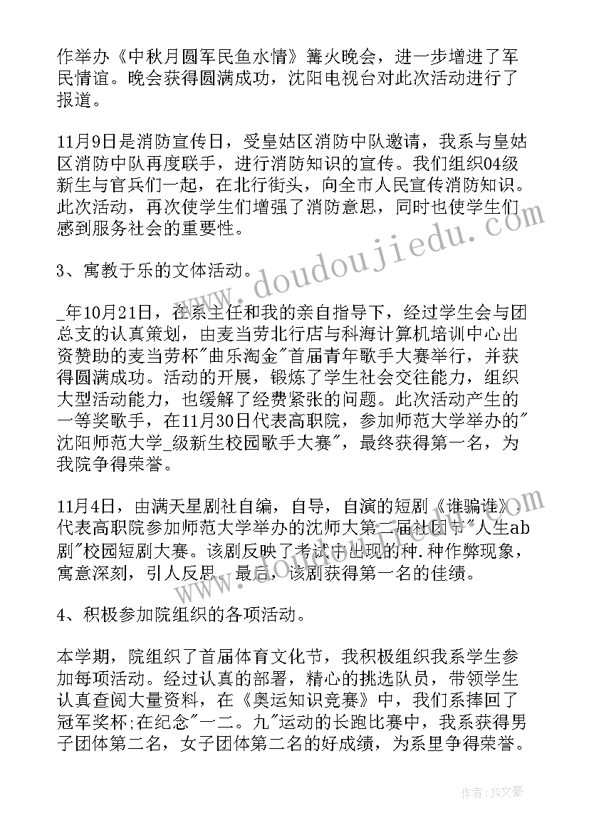 物业晋升个人工作总结 物业客服自我鉴定(汇总9篇)