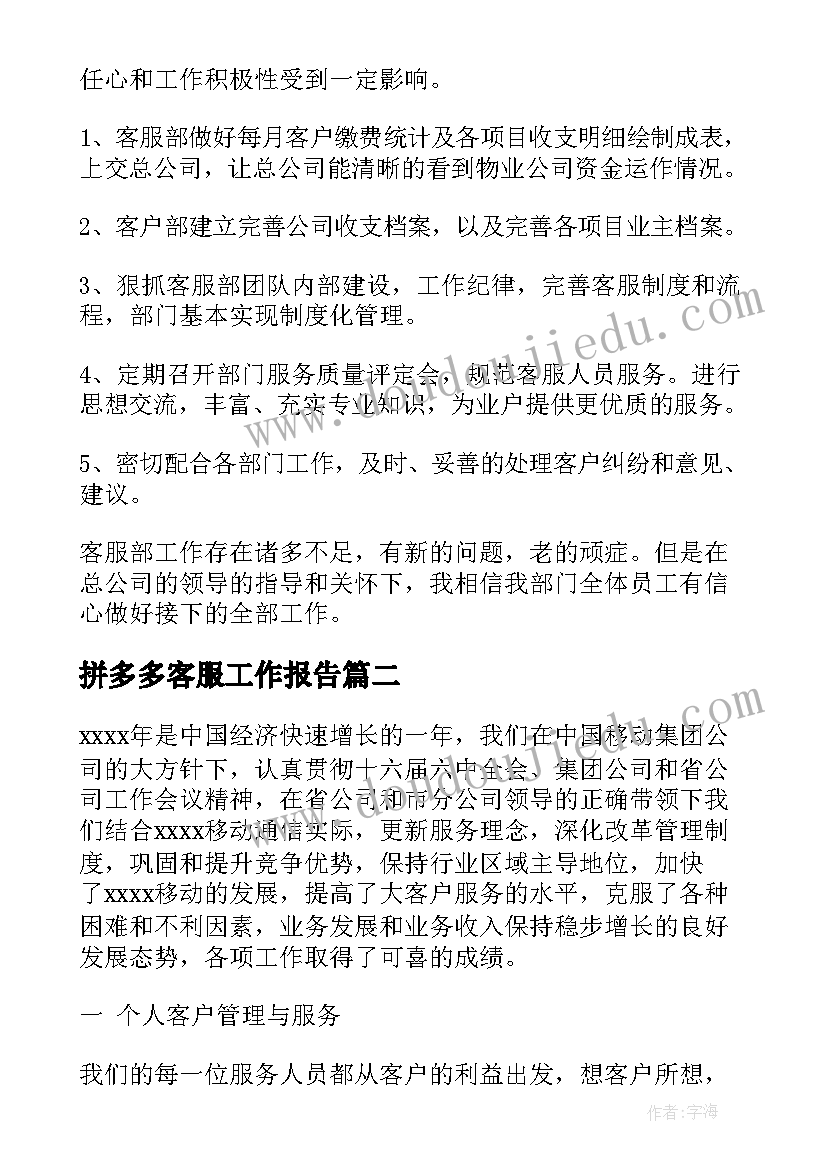 中学项链教学反思(实用7篇)