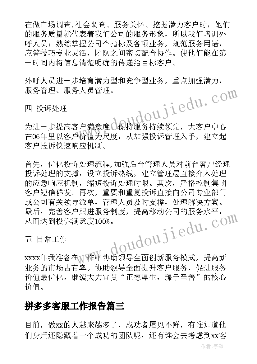 中学项链教学反思(实用7篇)