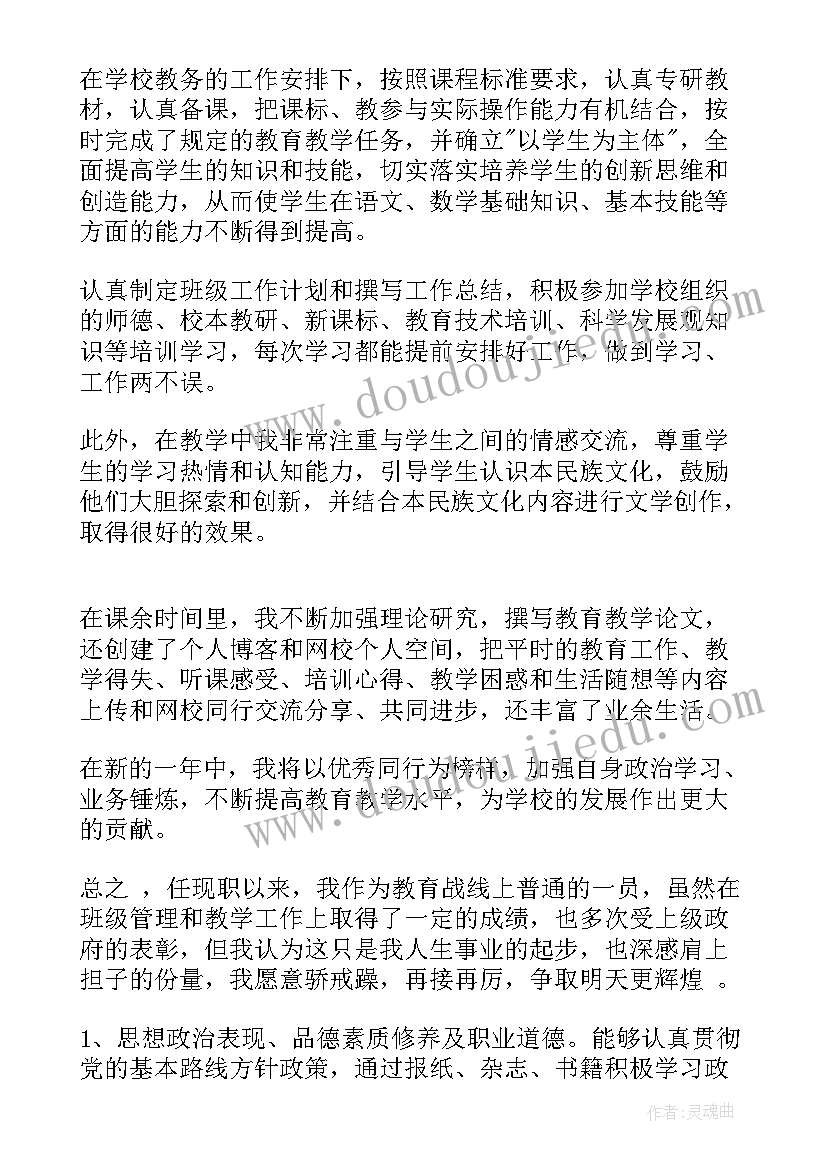 2023年年终考核自我鉴定辅警 年终考核自我鉴定短文(大全5篇)