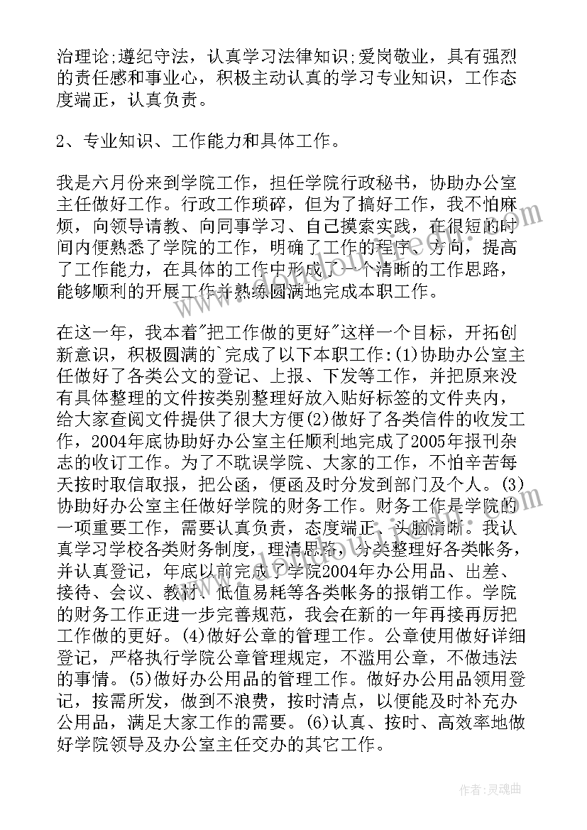 2023年年终考核自我鉴定辅警 年终考核自我鉴定短文(大全5篇)