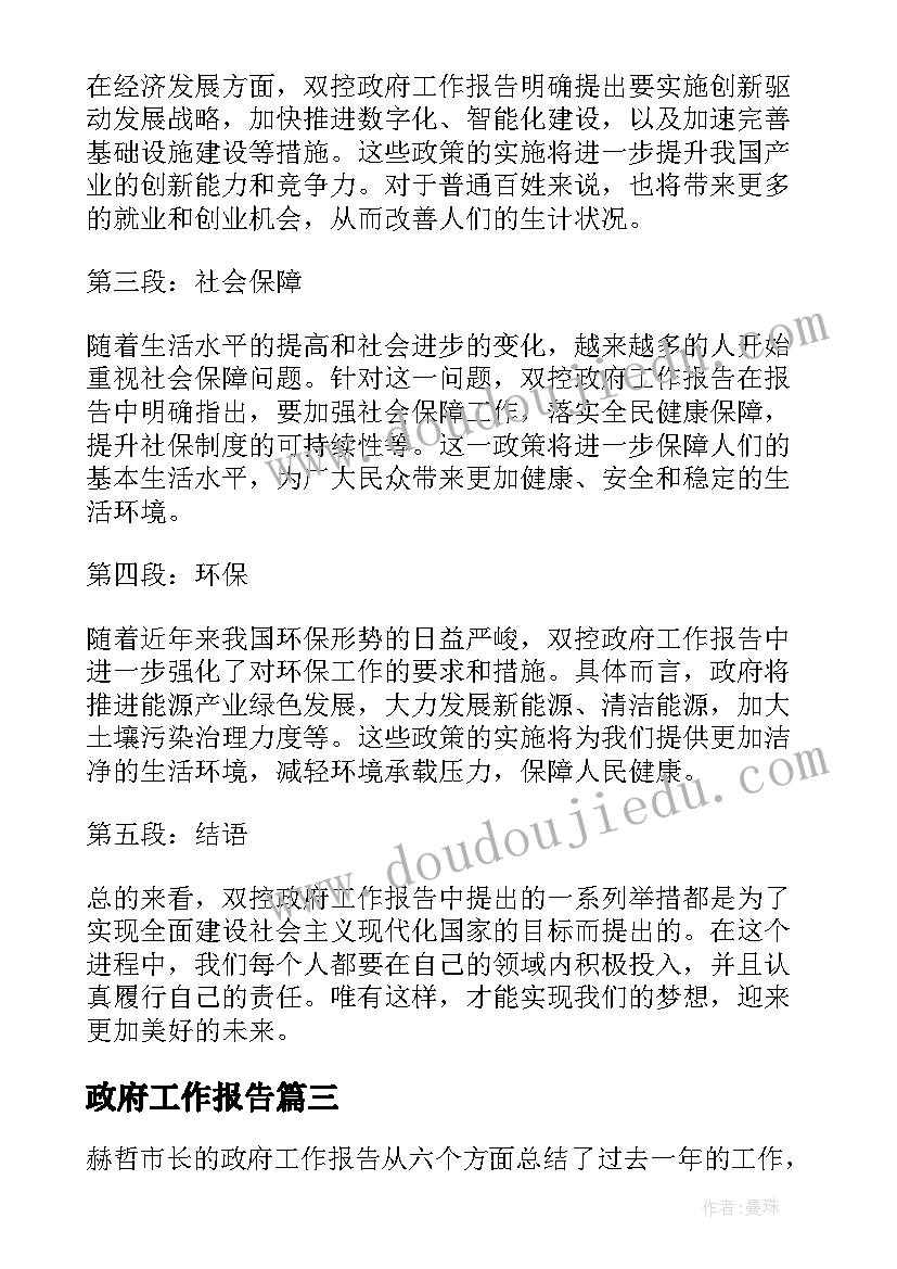 最新美术观摩心得体会 观摩初中美术教学心得体会(汇总5篇)