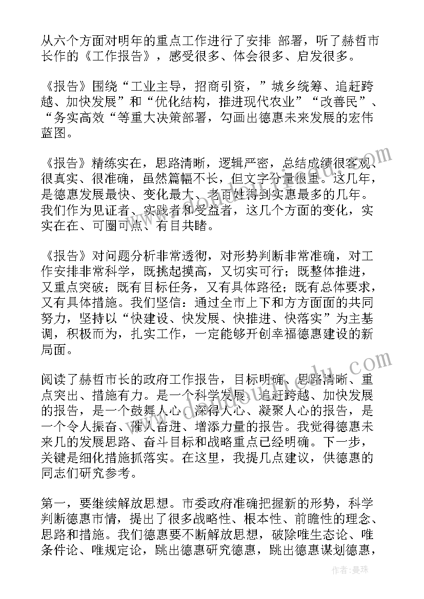 最新美术观摩心得体会 观摩初中美术教学心得体会(汇总5篇)