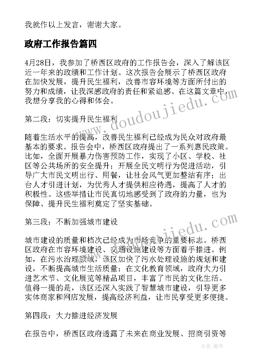 最新美术观摩心得体会 观摩初中美术教学心得体会(汇总5篇)