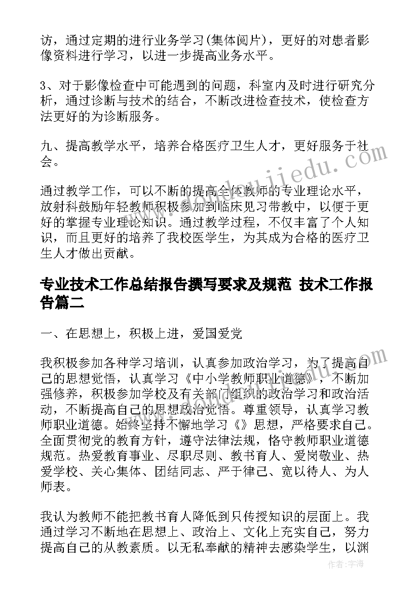 半年度简单总结(精选7篇)