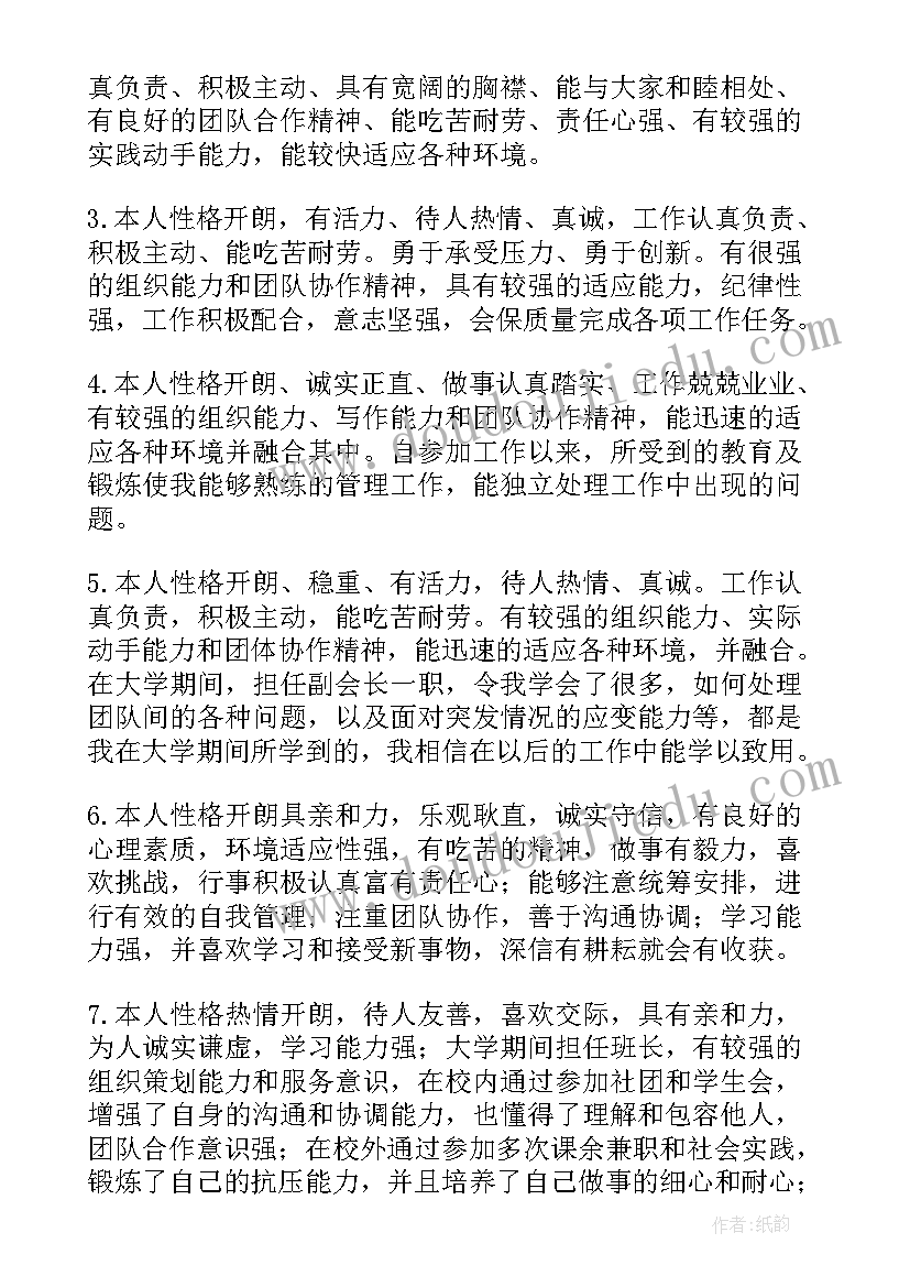 最新毕业论文自我鉴定表 大专自我鉴定(模板6篇)