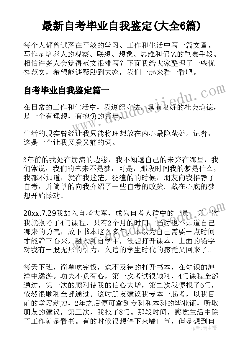 最新学前教育活动设计方案例子 学前教育活动设计方案(汇总5篇)