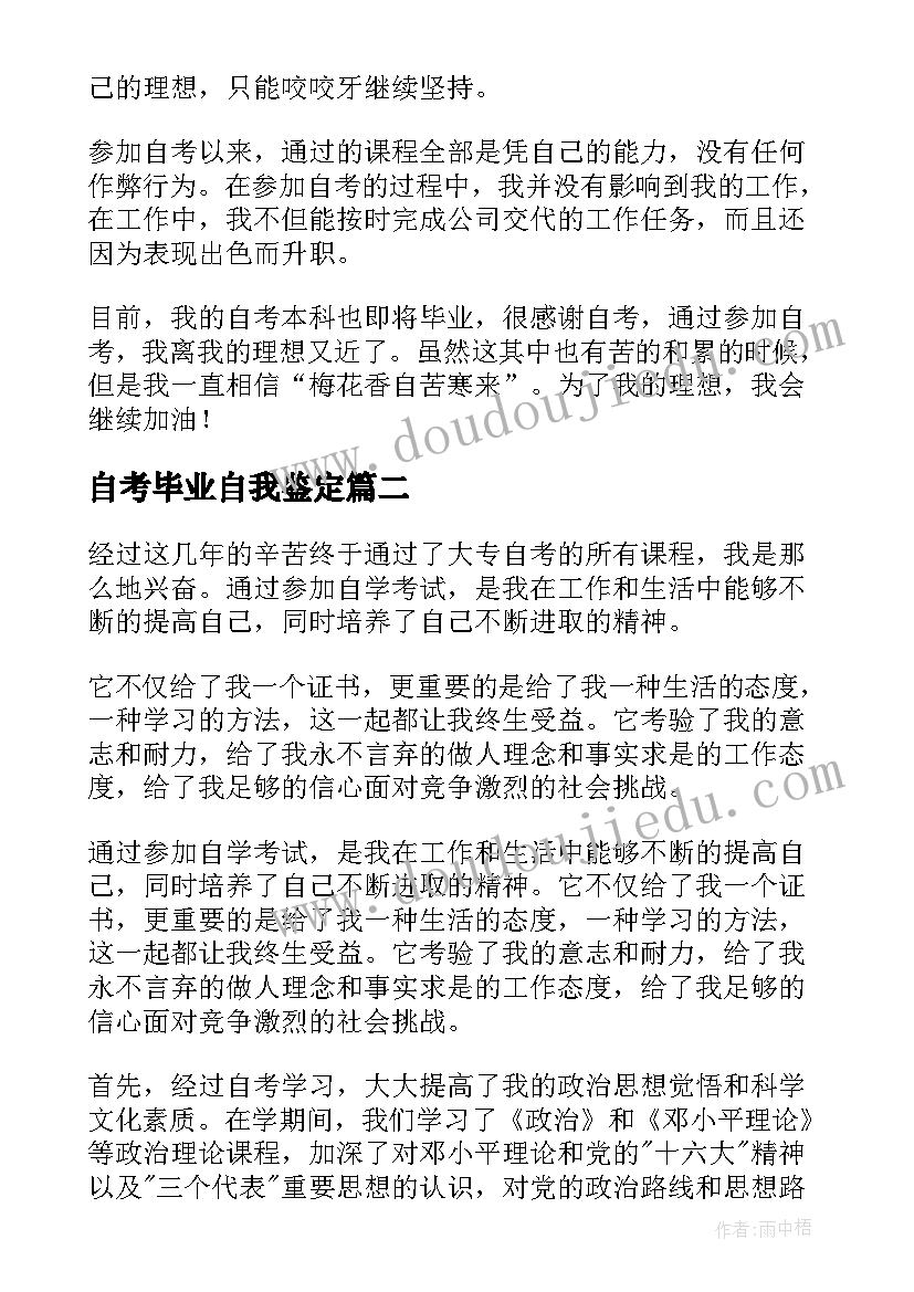 最新学前教育活动设计方案例子 学前教育活动设计方案(汇总5篇)