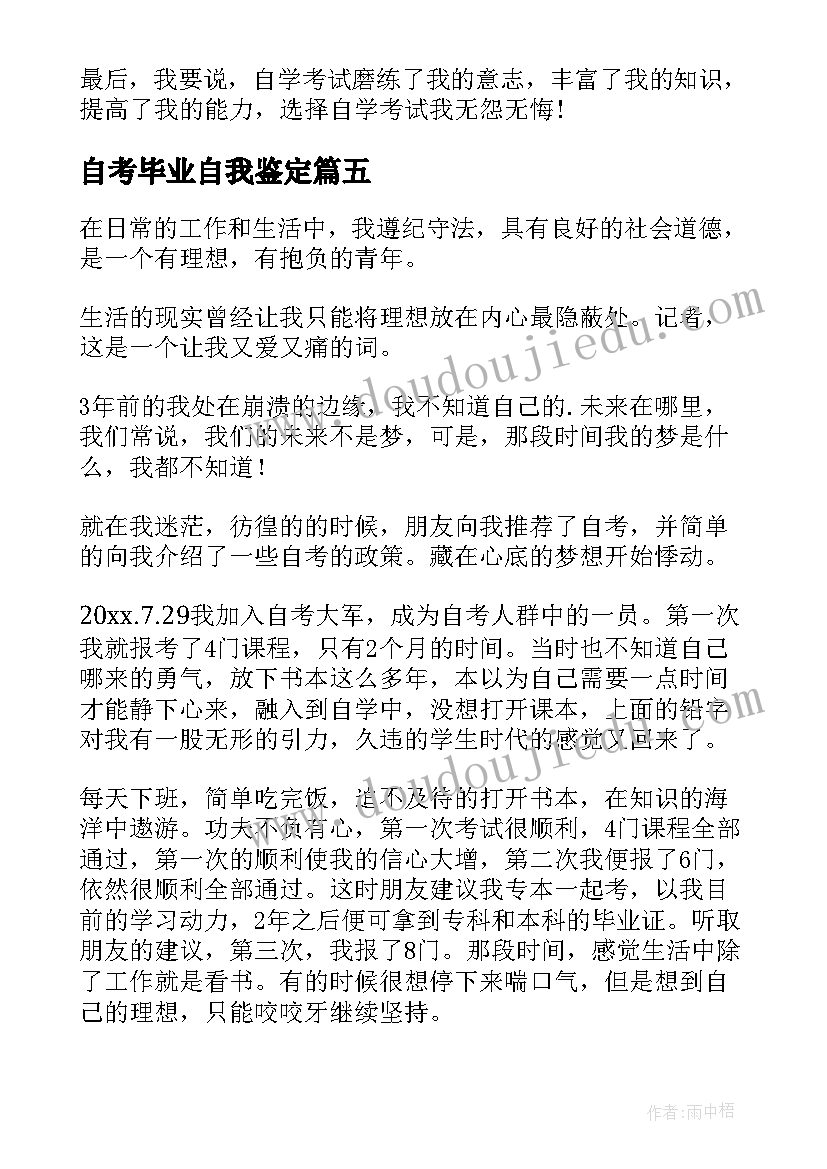 最新学前教育活动设计方案例子 学前教育活动设计方案(汇总5篇)