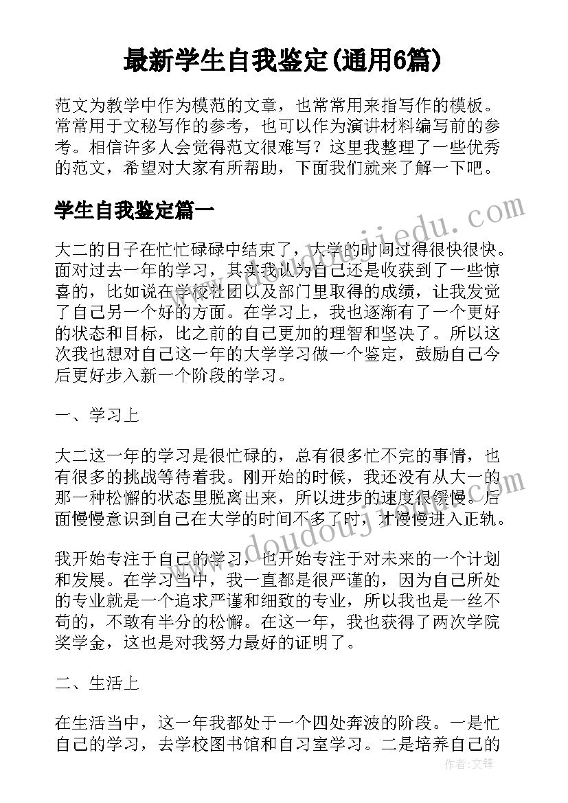 最新美术去远航教案(优质5篇)