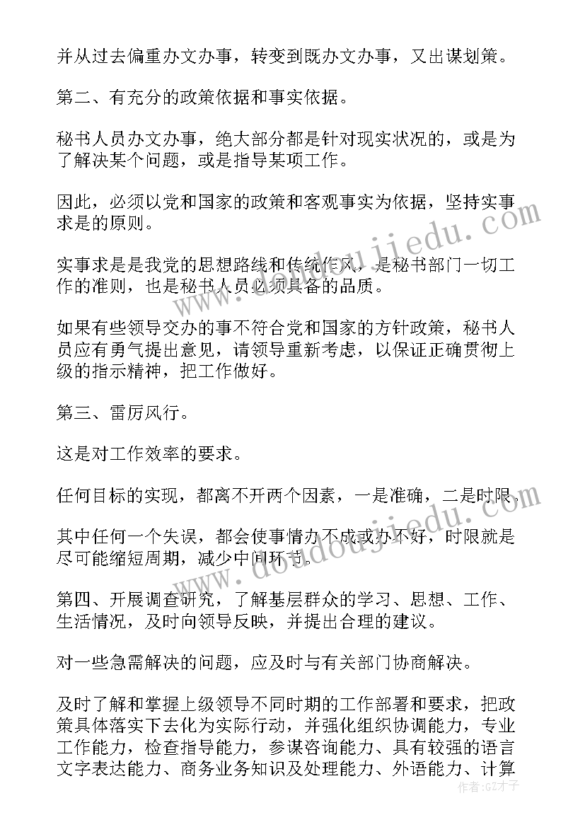 2023年淘宝职位是做的 淘宝客服工作自我鉴定(大全5篇)