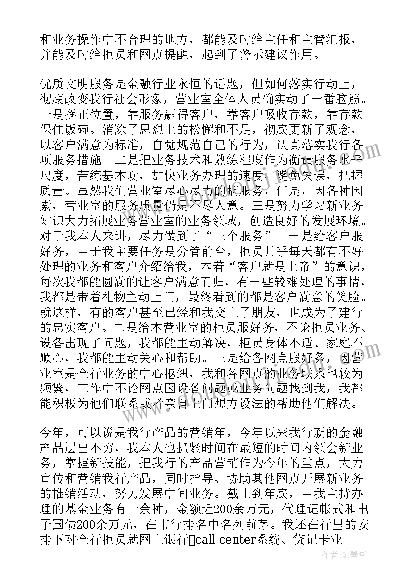 抢修人员自我鉴定 会计人员自我鉴定(优质10篇)