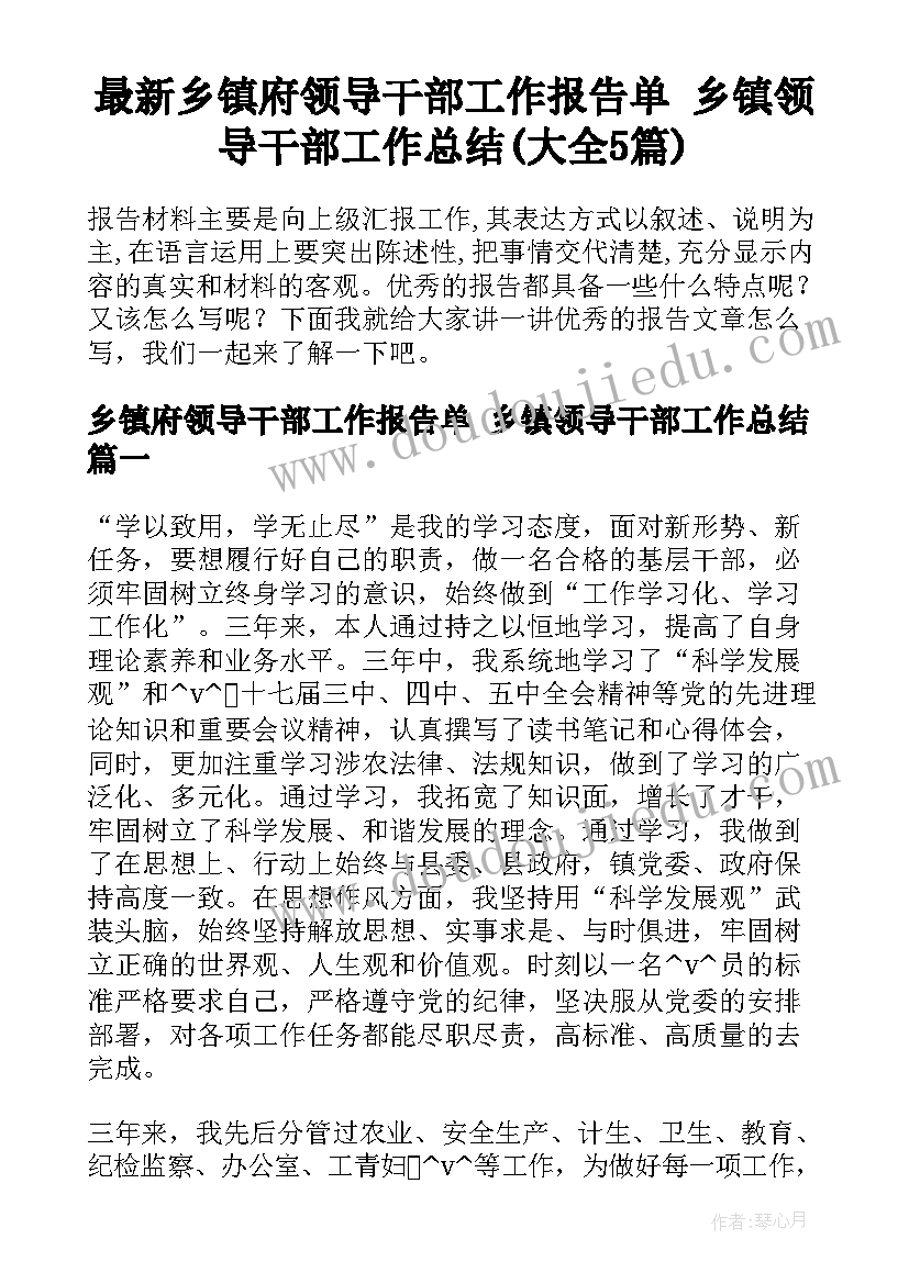 最新校长六年级毕业致辞稿(大全5篇)