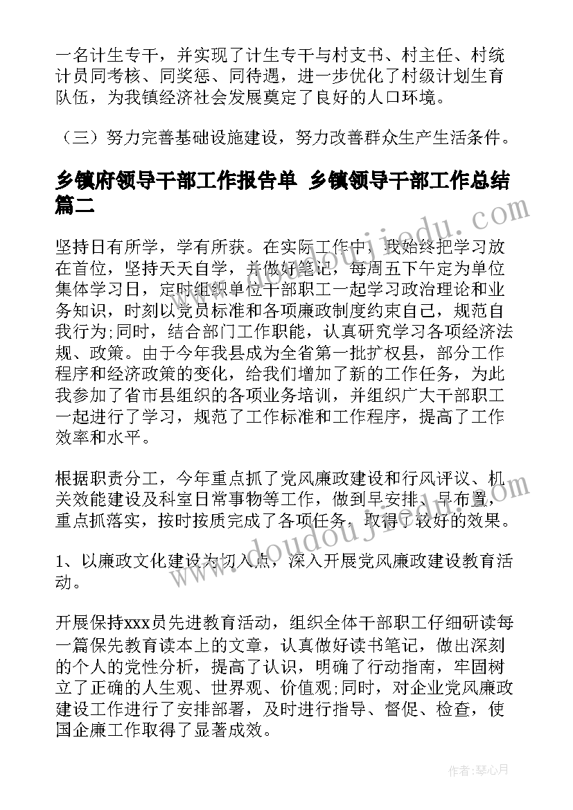 最新校长六年级毕业致辞稿(大全5篇)