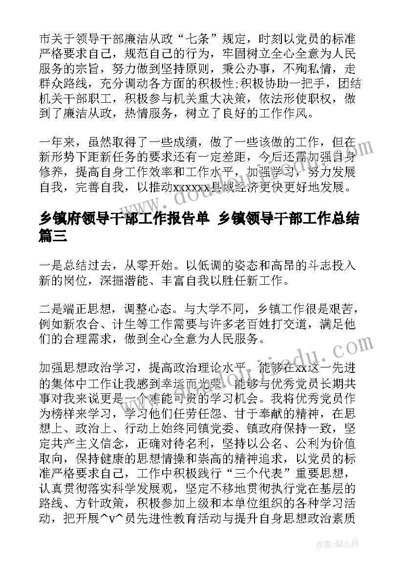 最新校长六年级毕业致辞稿(大全5篇)