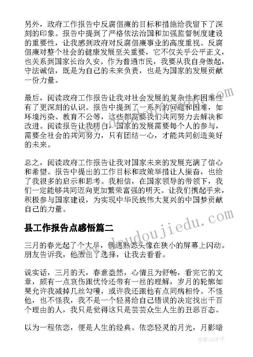 赣美版八年级美术教案(大全8篇)