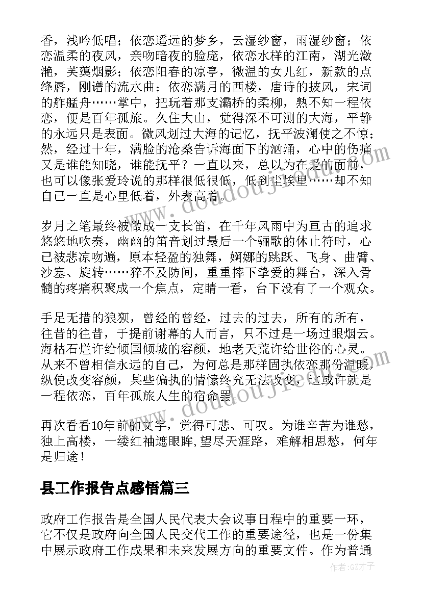 赣美版八年级美术教案(大全8篇)