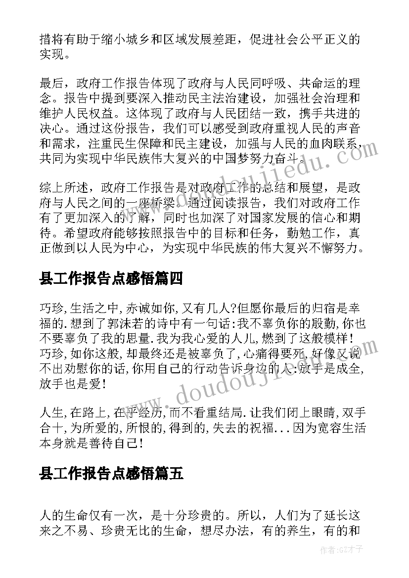 赣美版八年级美术教案(大全8篇)