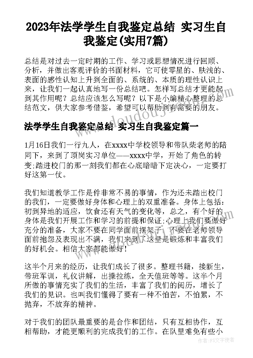 2023年人类的聚居地聚落教学反思 人类的老师教学反思(优质8篇)