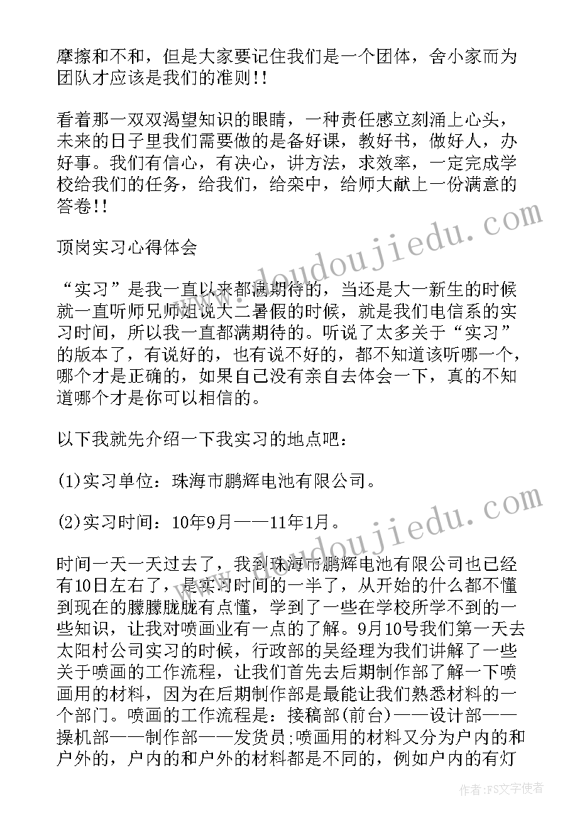 2023年人类的聚居地聚落教学反思 人类的老师教学反思(优质8篇)