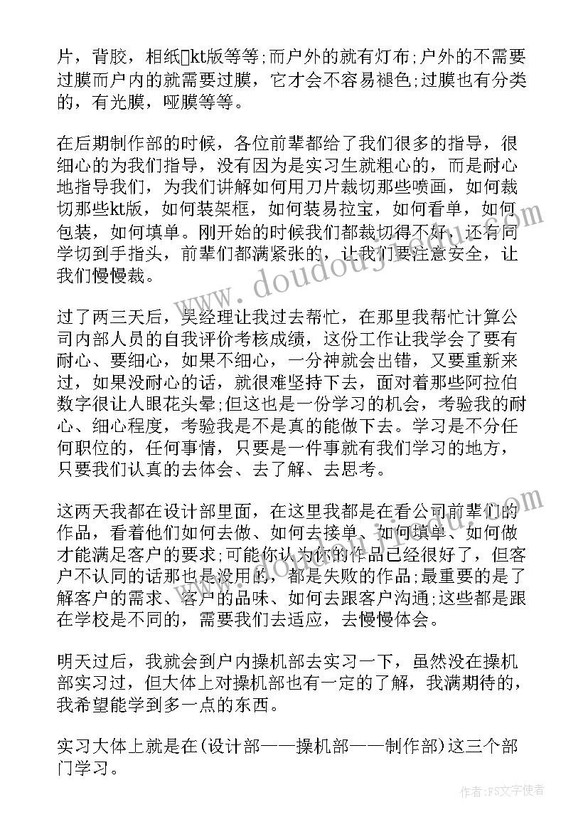 2023年人类的聚居地聚落教学反思 人类的老师教学反思(优质8篇)