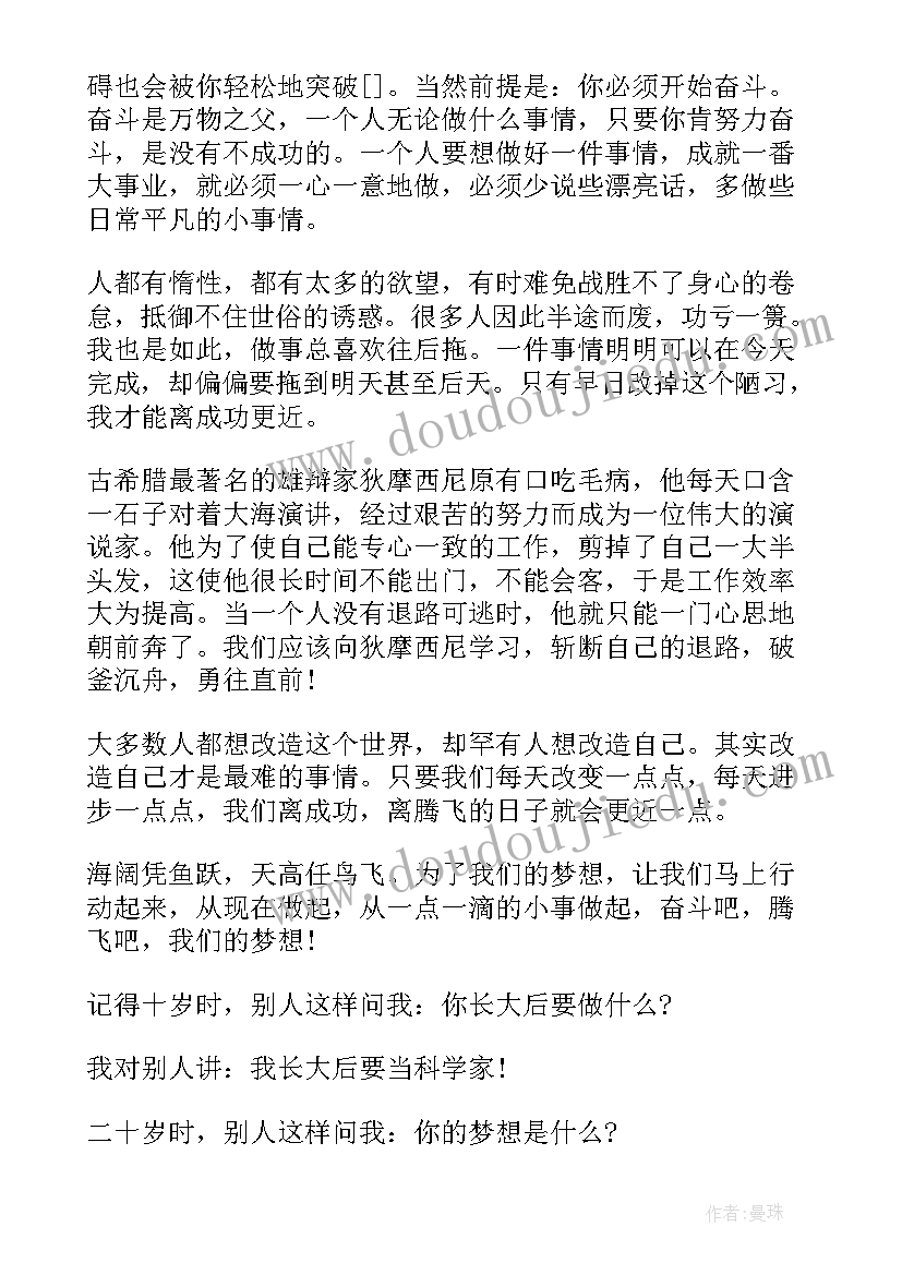 2023年英语积极向上的演讲稿分钟 积极向上演讲稿分钟(通用5篇)