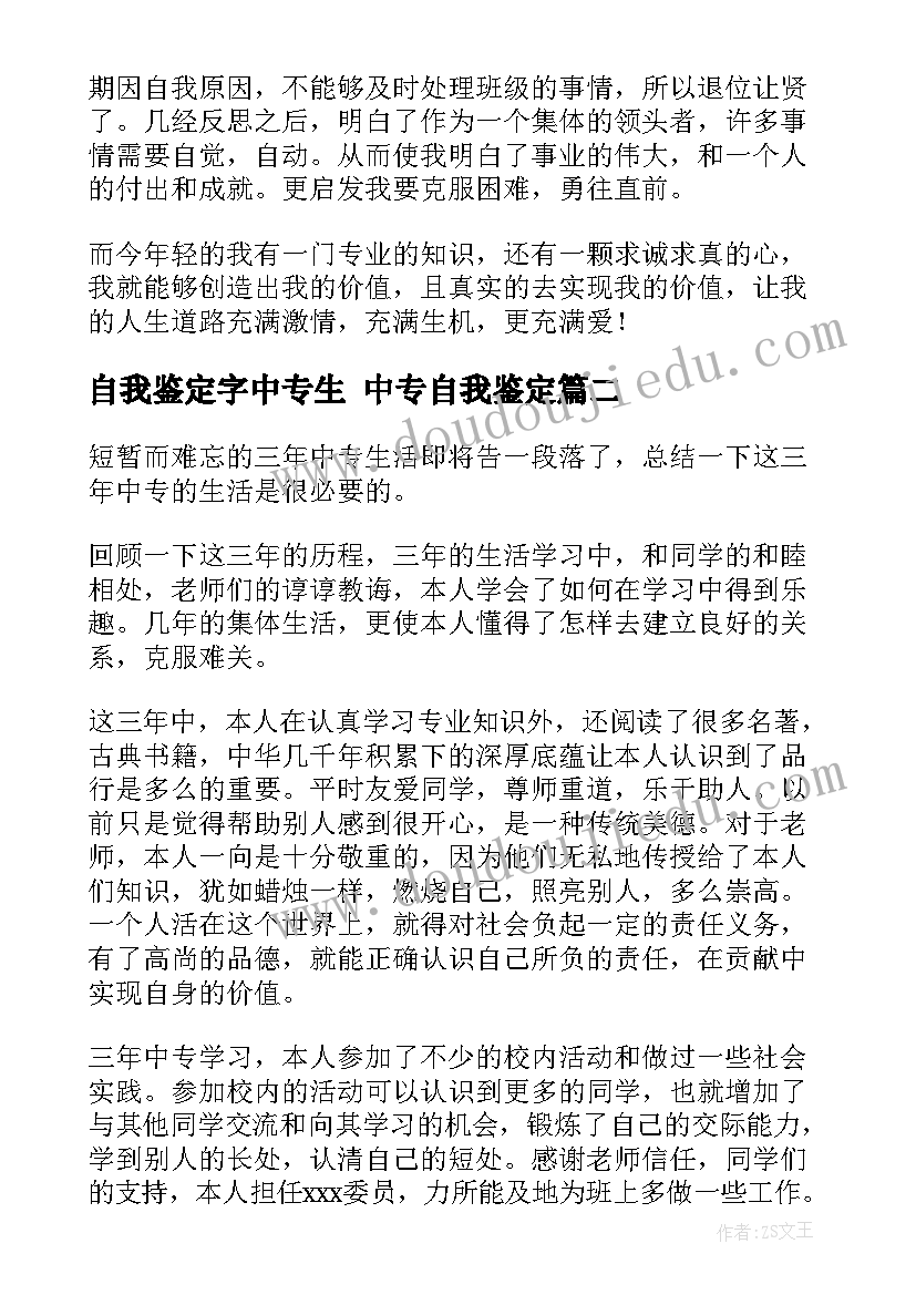 最新清明节幼儿园亲子活动方案及流程(通用6篇)