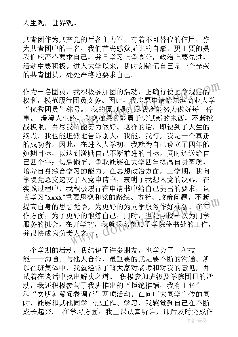 裁剪员自我鉴定(优质6篇)