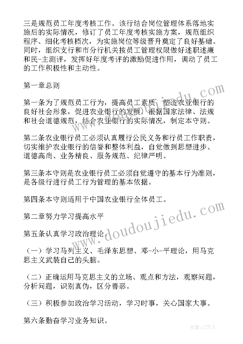 2023年员工异常行为管控的措施 网络管理员述职报告(通用5篇)