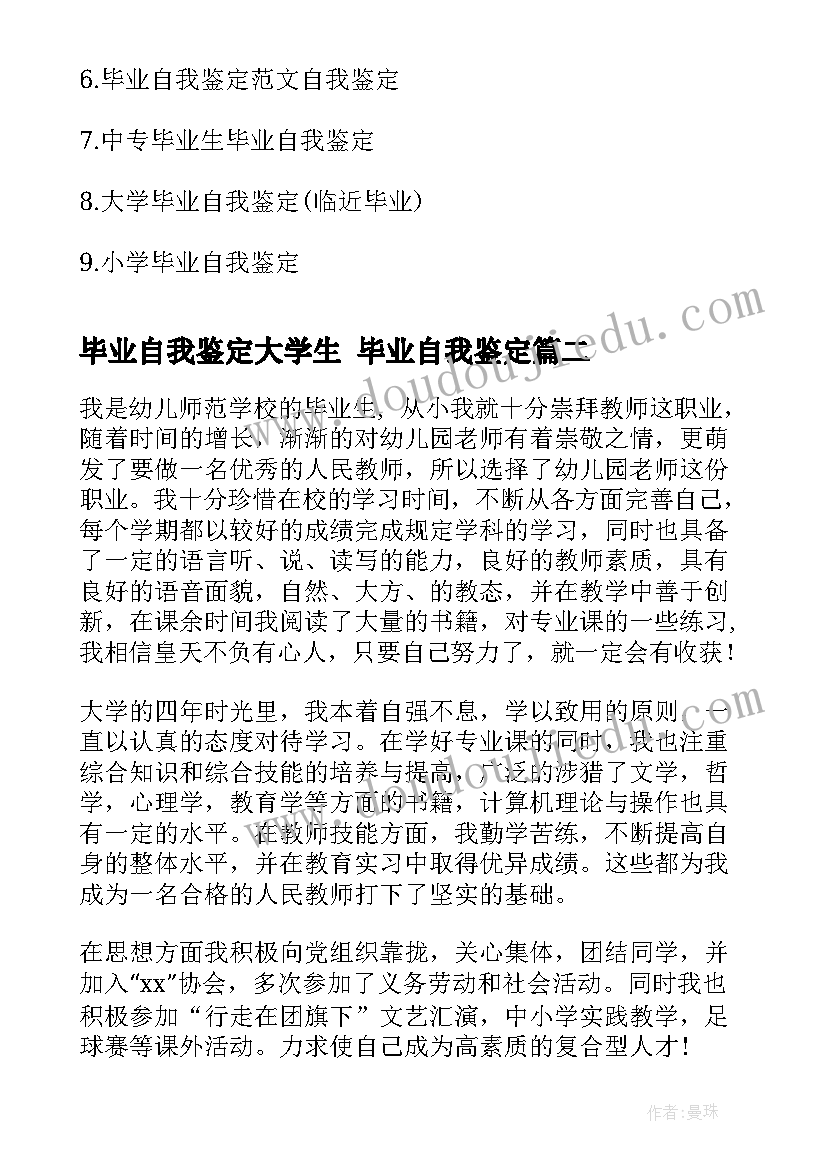 小学数学科组教研计划(精选6篇)