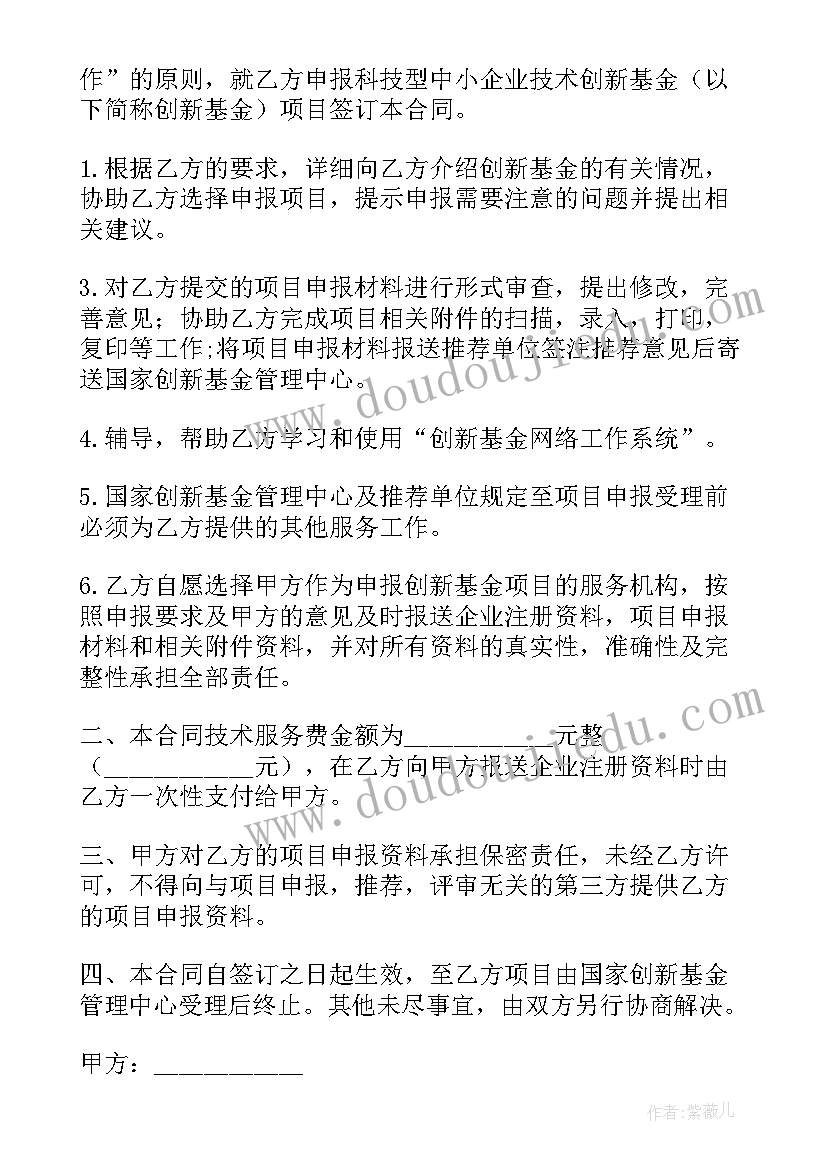 2023年税收服务企业创新工作报告 大企业税收服务和管理工作手册(通用5篇)