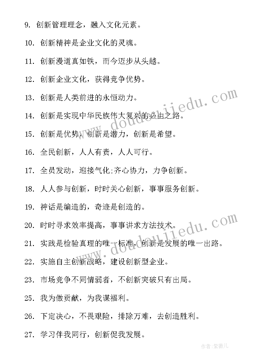 2023年税收服务企业创新工作报告 大企业税收服务和管理工作手册(通用5篇)