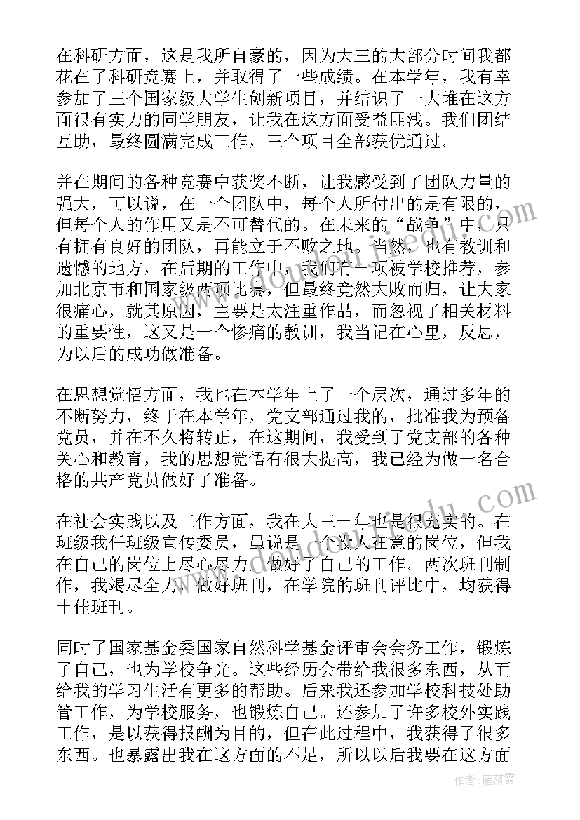 最新手抄报活动内容安排(通用5篇)