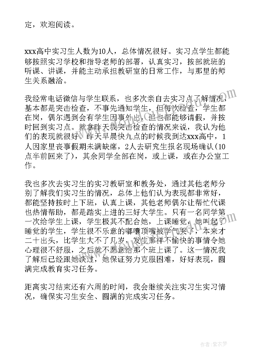 最新水电工转正自我评价 实习期间自我鉴定(优质10篇)