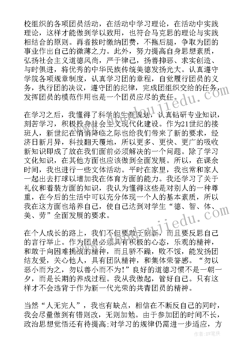 答辩自我鉴定(精选5篇)