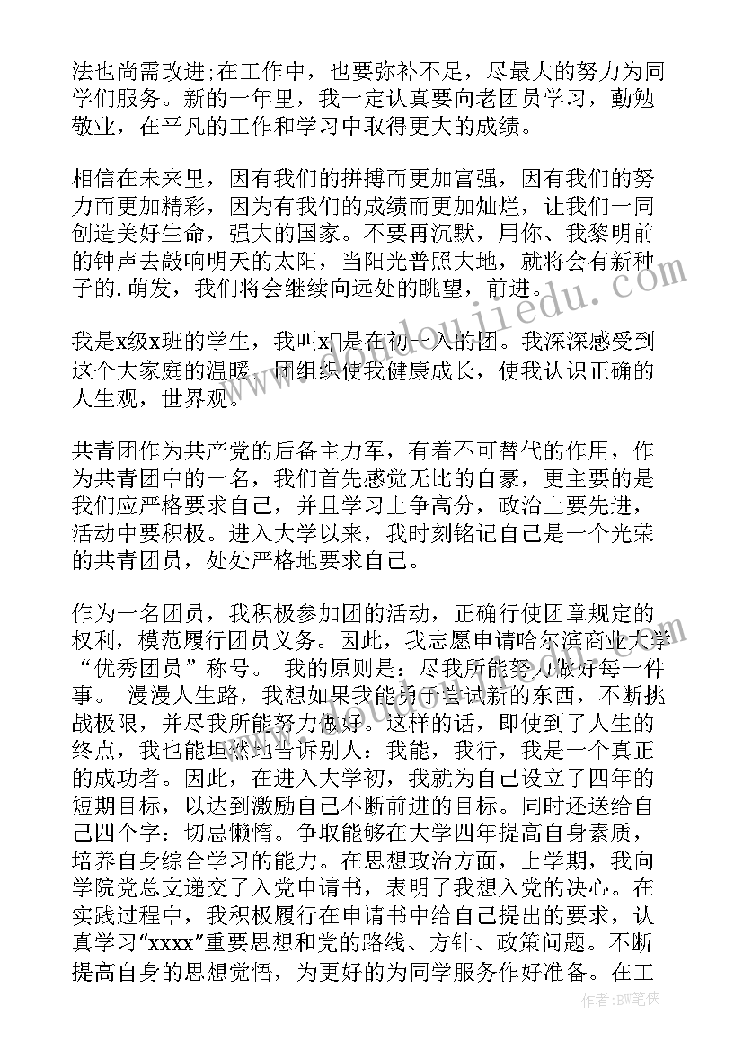 答辩自我鉴定(精选5篇)