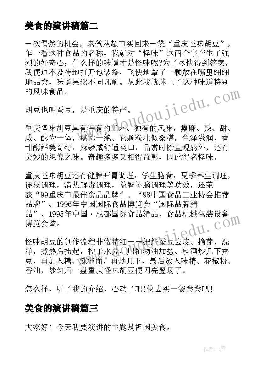 2023年初中语文国培计划研修总结(通用5篇)