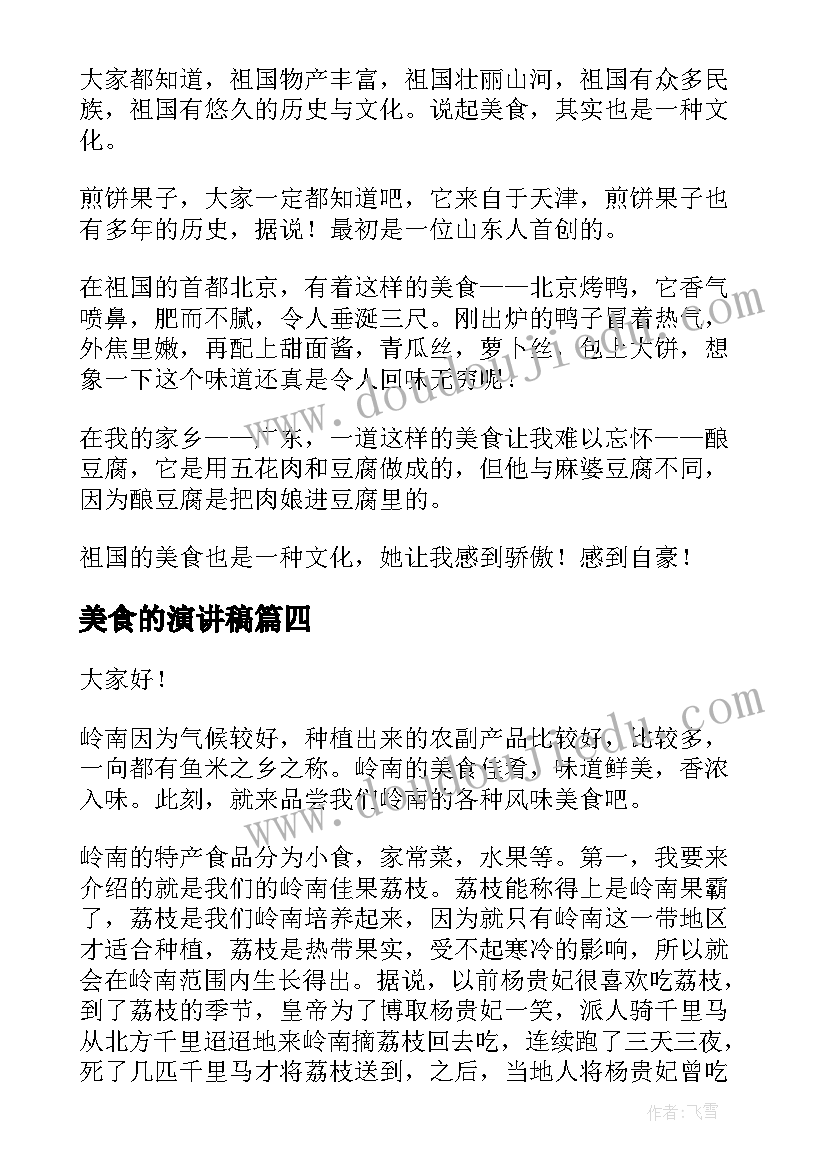 2023年初中语文国培计划研修总结(通用5篇)