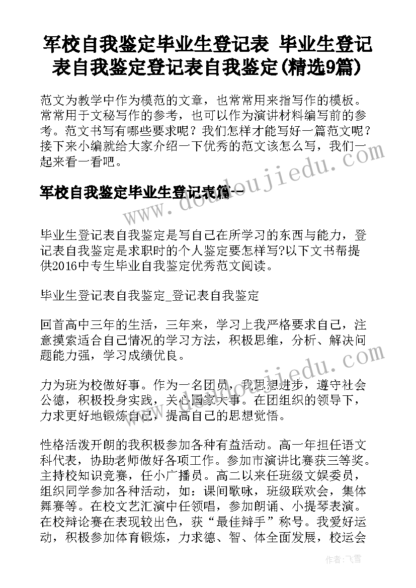 2023年幼儿园健康教育工作计划书 幼儿园健康教育工作计划(优质7篇)