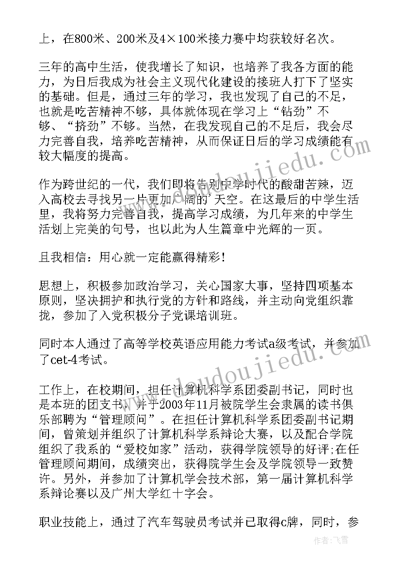 2023年幼儿园健康教育工作计划书 幼儿园健康教育工作计划(优质7篇)