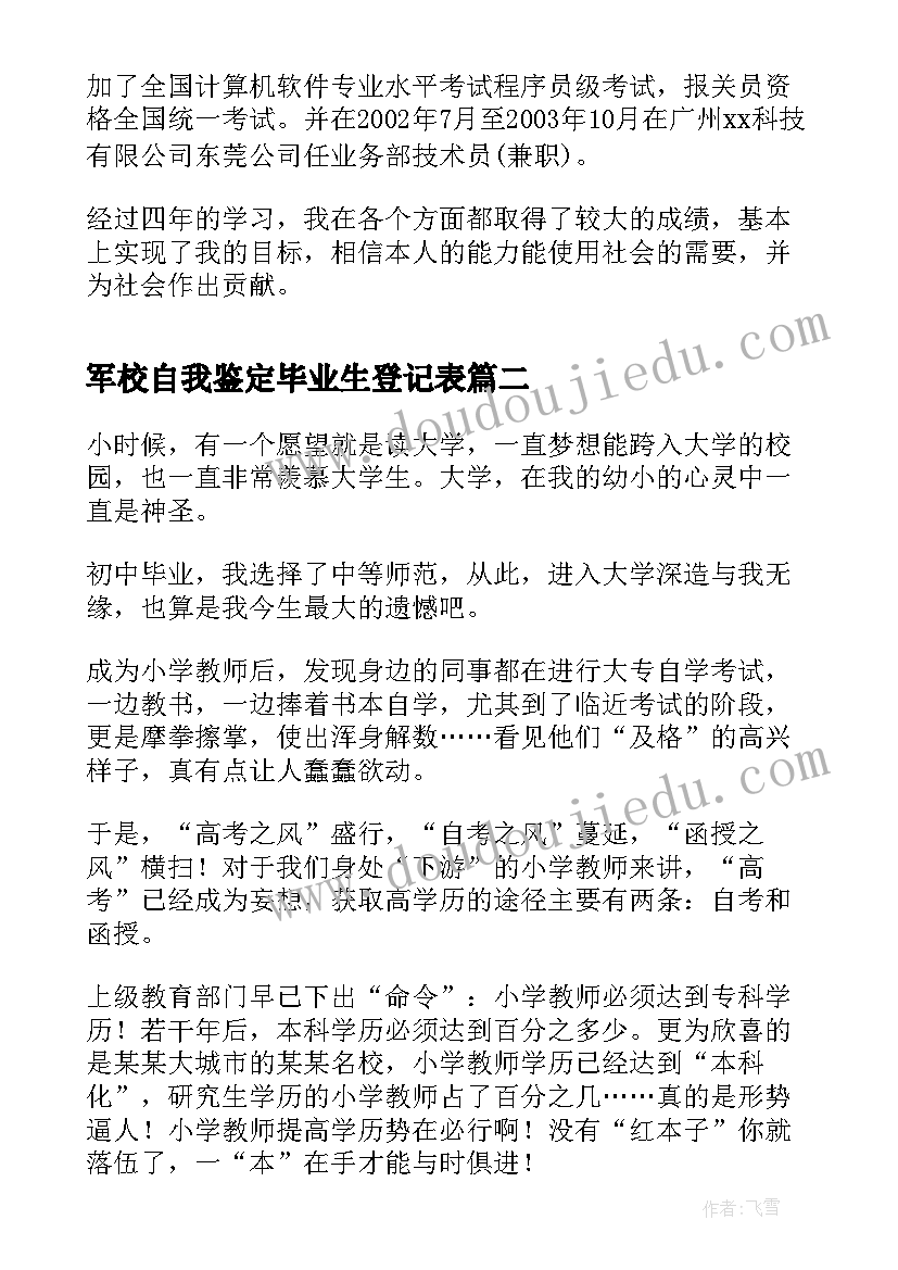 2023年幼儿园健康教育工作计划书 幼儿园健康教育工作计划(优质7篇)