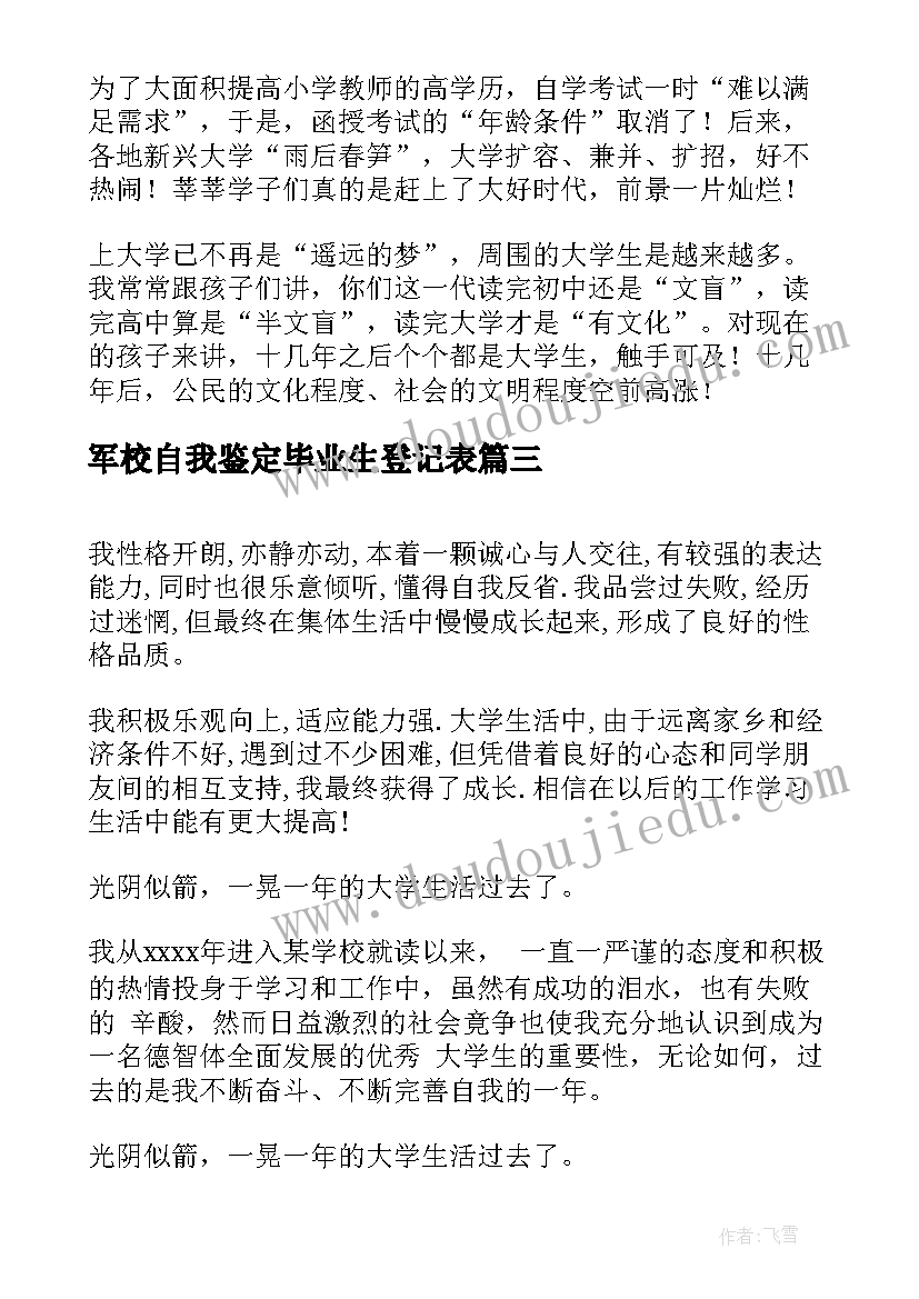 2023年幼儿园健康教育工作计划书 幼儿园健康教育工作计划(优质7篇)