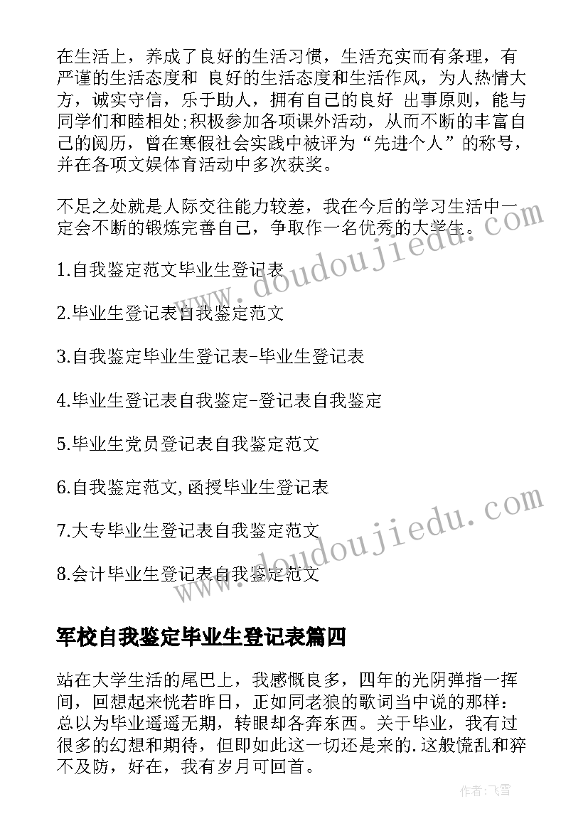 2023年幼儿园健康教育工作计划书 幼儿园健康教育工作计划(优质7篇)