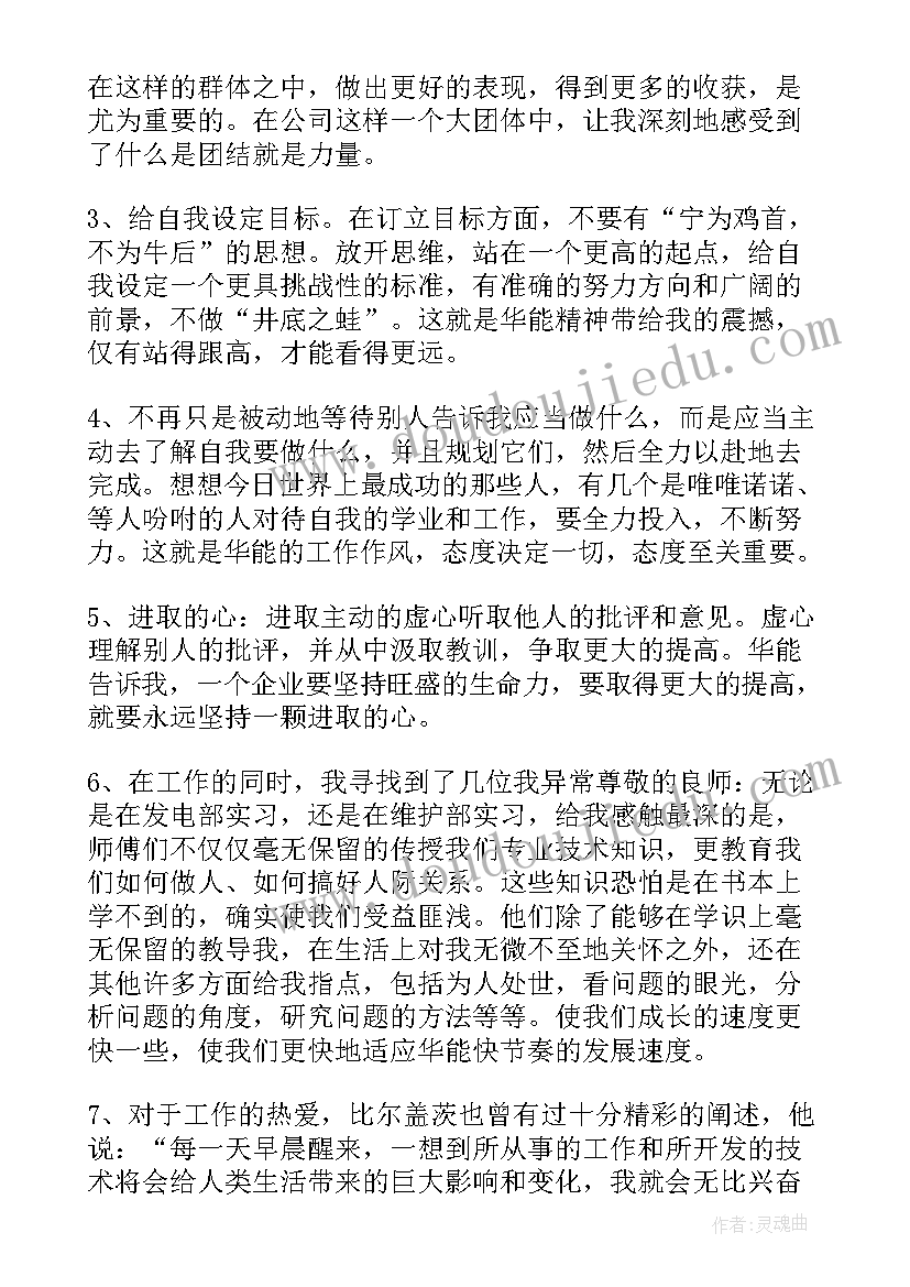 中期检查表自我评价 自我鉴定的工作上(通用6篇)