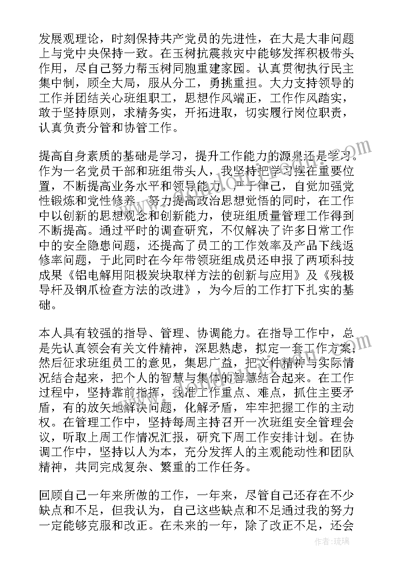 自考毕业自我鉴定政治思想 政治思想表现自我鉴定(精选5篇)