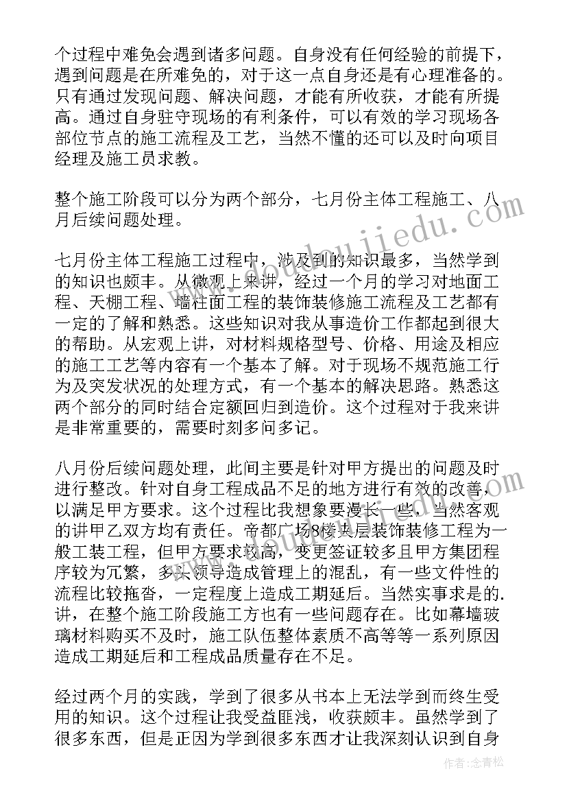 最新园林专业自我鉴定中专 园林设计专业本科生的自我鉴定(实用5篇)