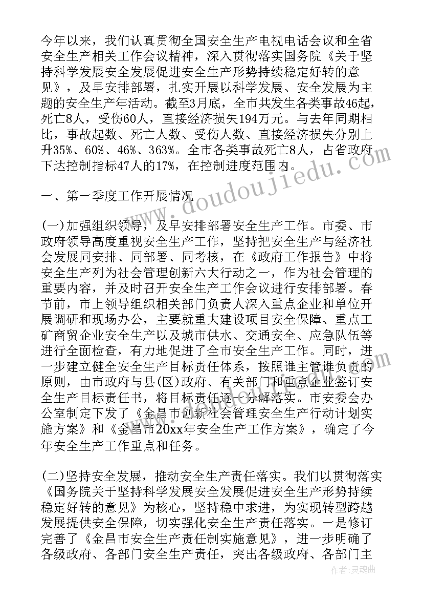 最新政府工作报告就业形势分析 政府工作报告(精选7篇)